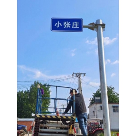 嘉兴市乡村公路标志牌 村名标识牌 禁令警告标志牌 制作厂家 价格